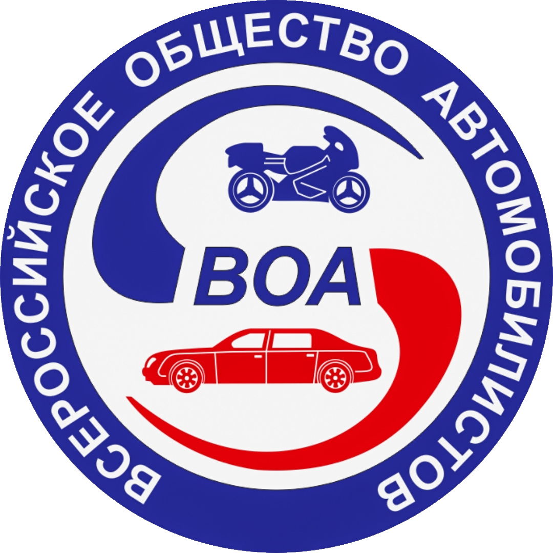 ВОА Всероссийское общество автомобилистов. Автошкола ВОА. Логотип ВОА. Всероссийское общество автомобилистов логотип.