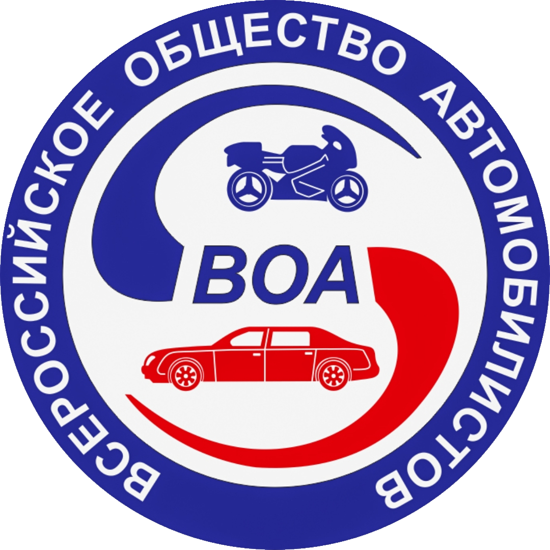 Автошкола воа инструкторы. ВОА Всероссийское общество автомобилистов. Автошкола ВОА. Логотип ВОА. Всероссийское общество автомобилистов логотип.