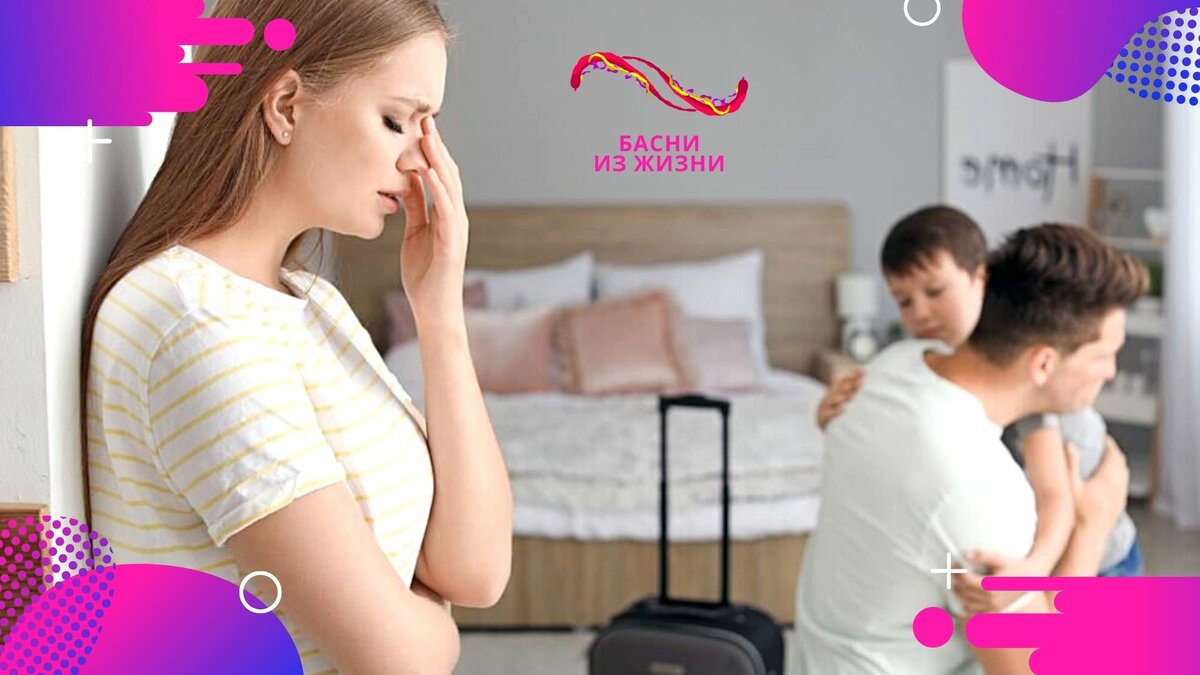 Муж очень сильно любит своего сына от первого брака и очень привязан к нему. 