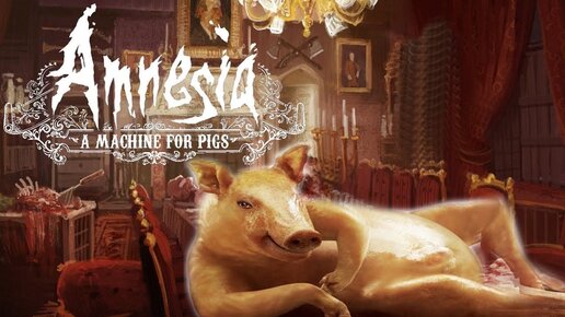 Amnesia: A Machine for Pigs /// ПИР ДЛЯ СВИНЕЙ #5