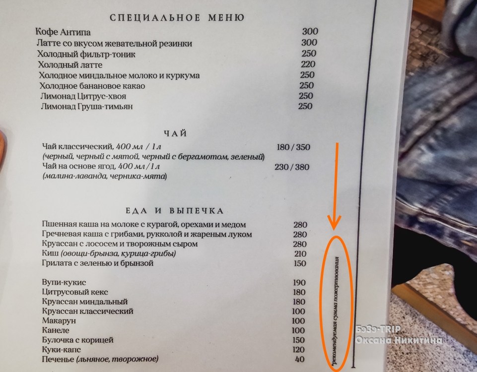 Модная православная кофейня в центре Москвы на территории храма. Когда списывают деньги, пишут: 