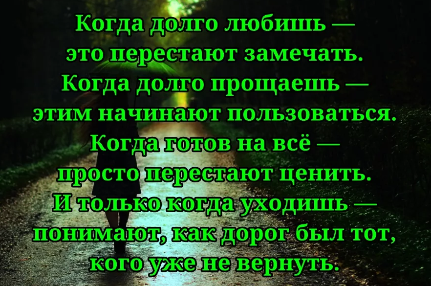 Не люблю я давно. Когда долго любишь перестают замечать. Когда долго любишь это перестают замечать когда долго прощаешь. Кошда долго ьюбишь это перестсют. Когда долго любишь