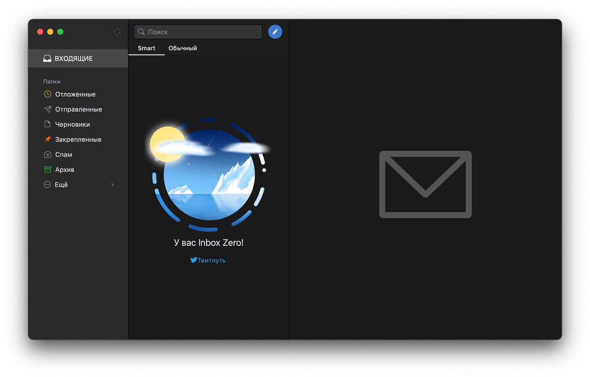Так большую часть времени выглядит папка Входящие к которой подключено 5 ящиков