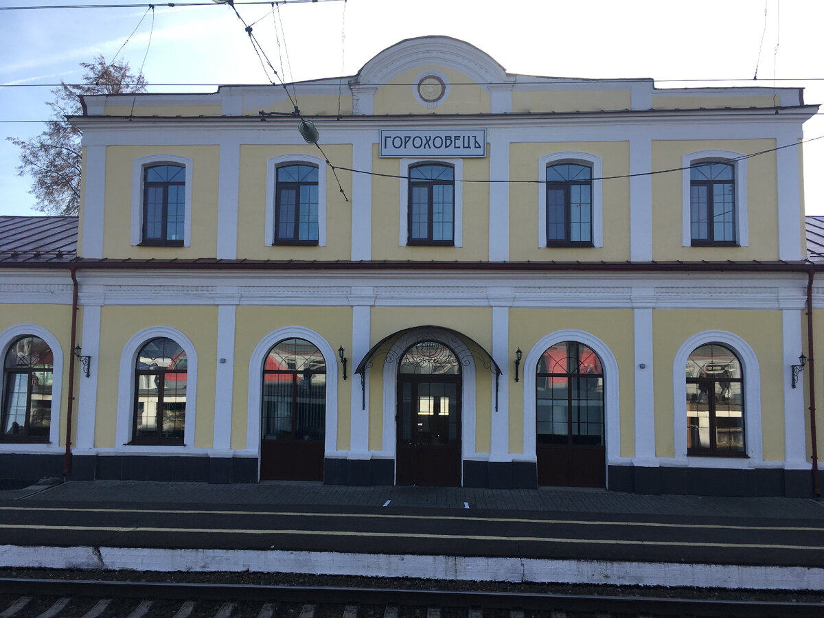 Гороховец, а на самом деле Великово