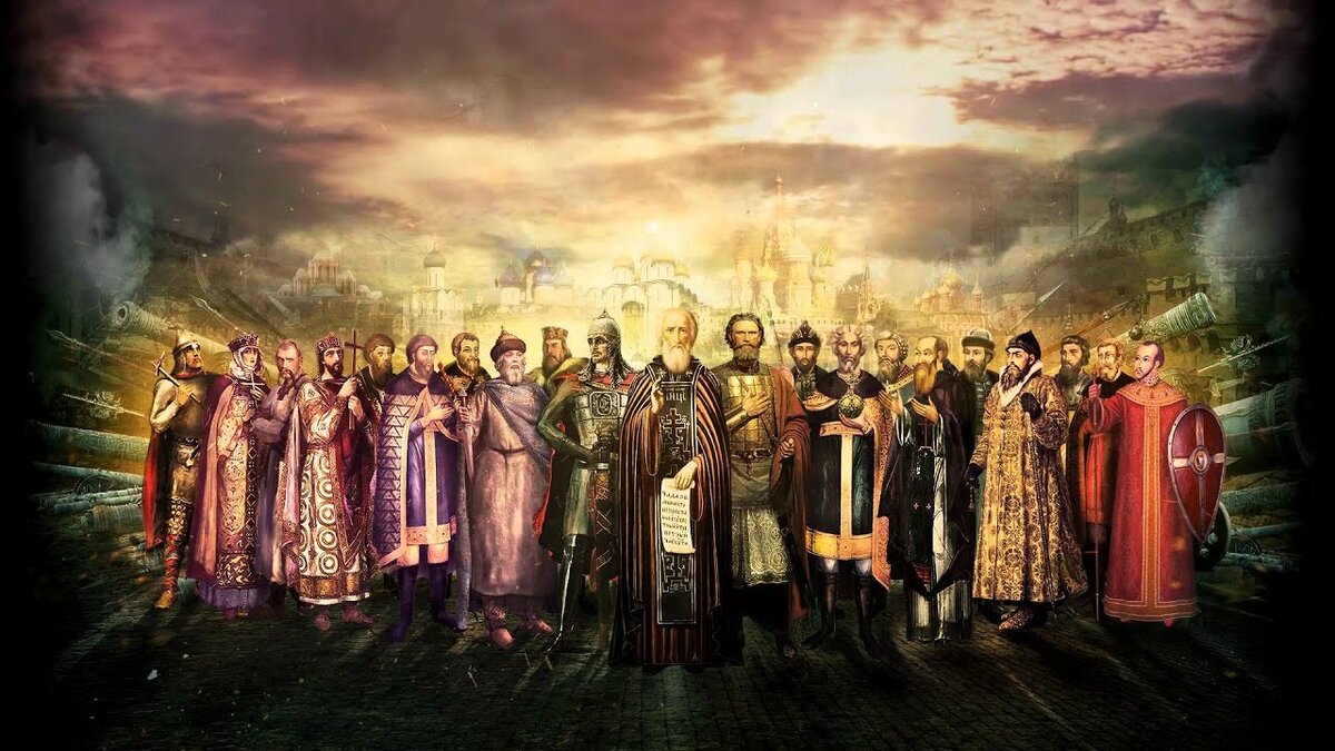 Царская династия Рюриковичей.