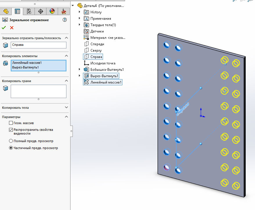 Сделать изображение зеркальным. Зеркальное отражение в solidworks. Зеркальное отражение детали в solidworks. Отображение зеркально. Зеркальная программа.