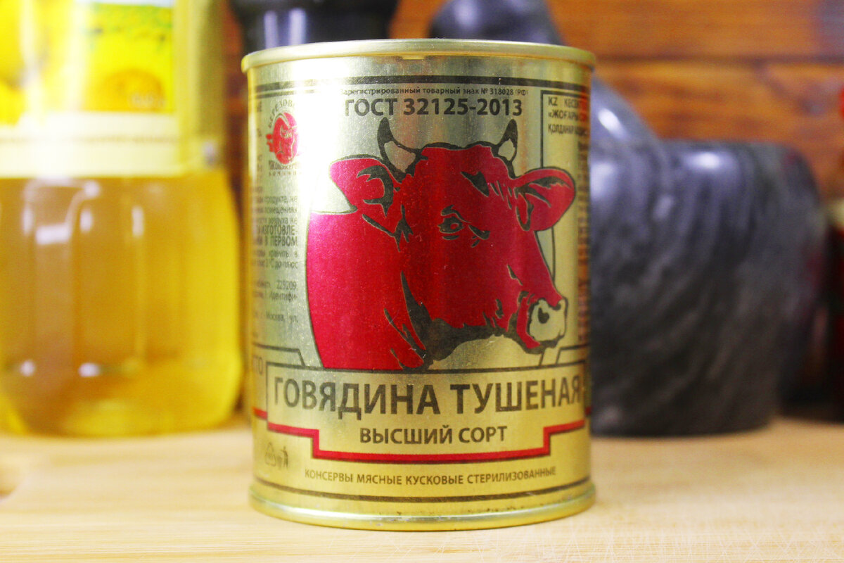 Говяжья тушенка Березовского мясокомбината. Смотрим, что из себя ...