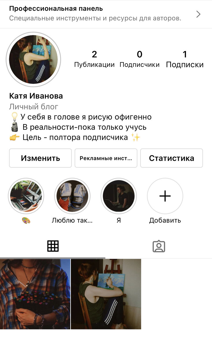 Моя страница. Начало)