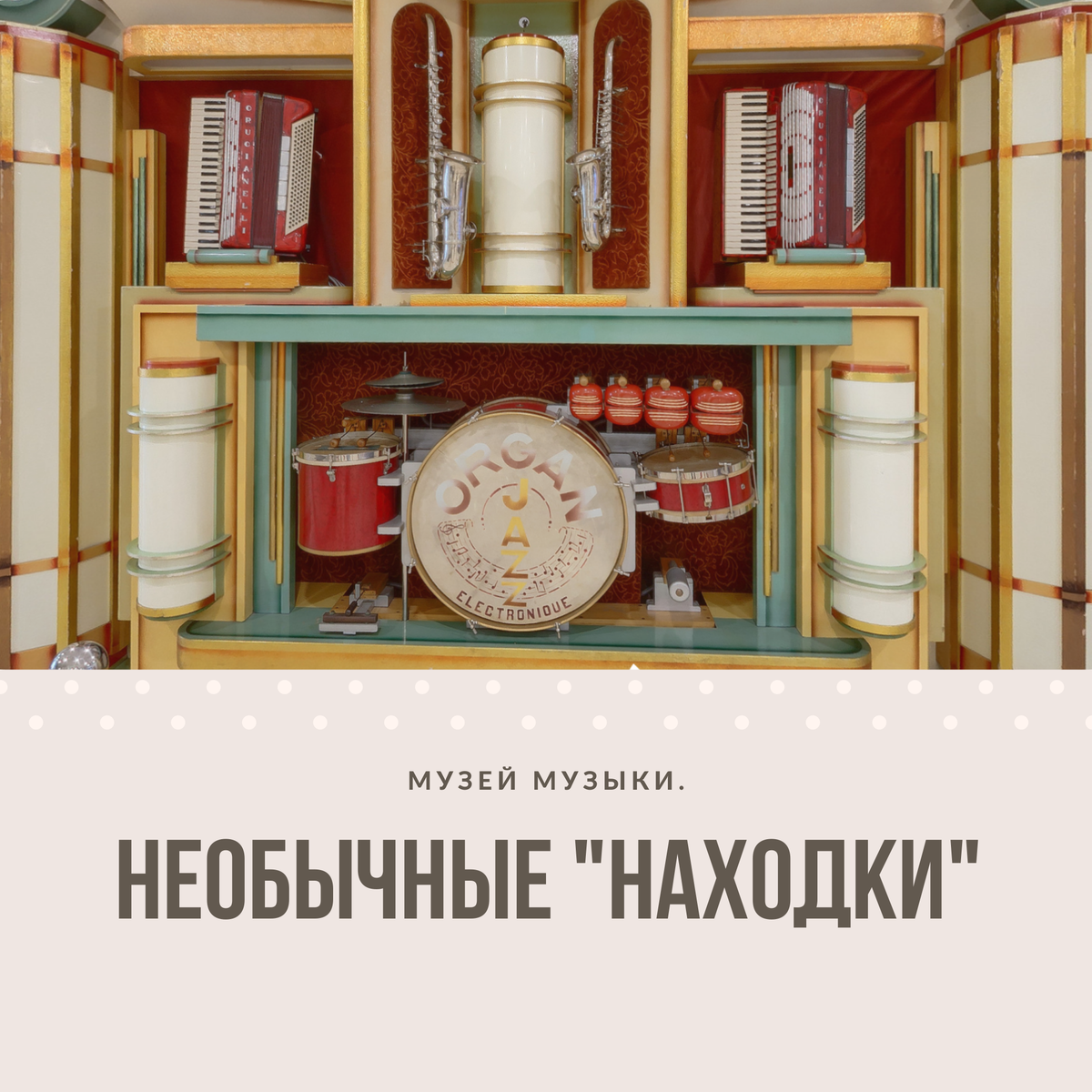 А что больше всего впечатлило вас?
