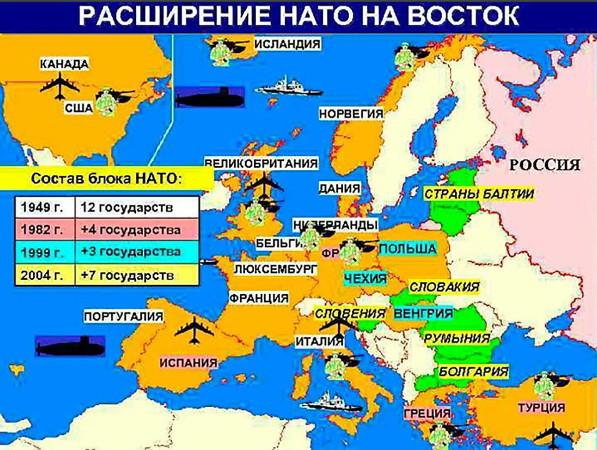 Англия входит в европу. Карта расширения стран НАТО. Карта расширения НАТО В Европе. Североатлантический Союз НАТО В Европе на карте. Расширение НАТО на Восток карта.