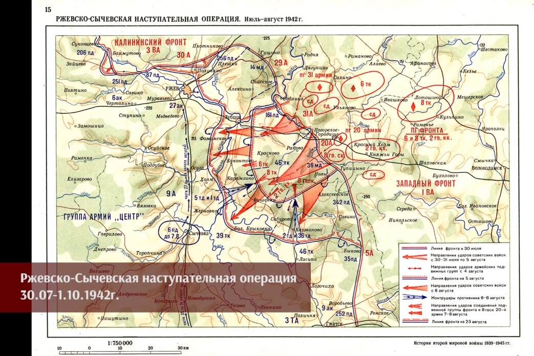 Публичная карта ржев. Ржевская битва карта. Битва за Ржев карта. Карта Ржевской битвы. Этапы Ржевской битвы.