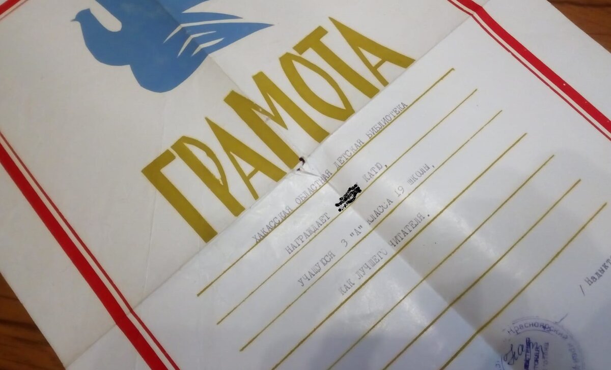 Грамота автора.