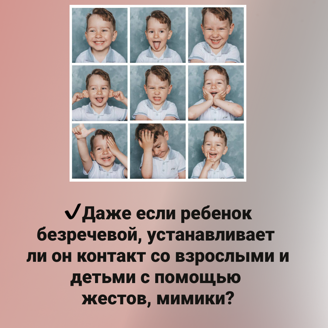 Контакт с помо