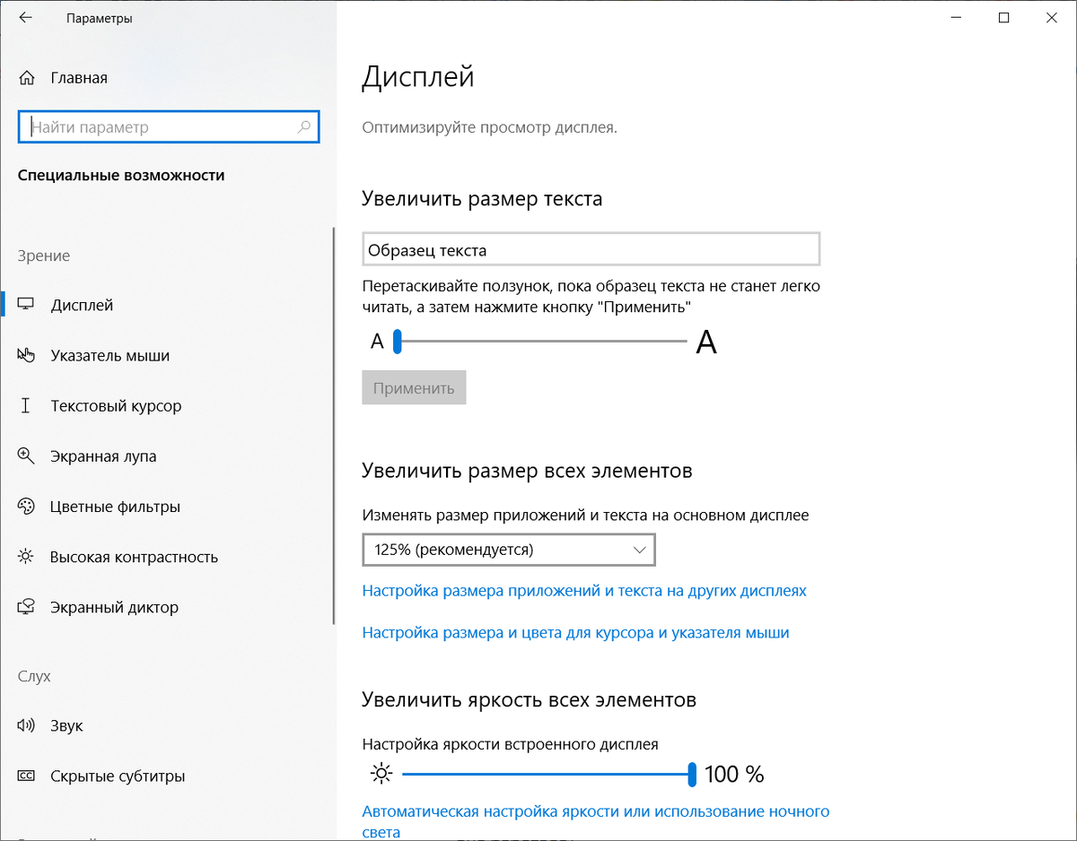 Как изменить вид курсора в Windows 10 | Дарья Прыткова | Дзен