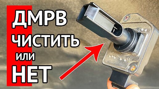 чистка ДМРВ / Тюнинг ВАЗ / Тюнинг ВАЗ. Тюнинг автомобилей ВАЗ своими руками.