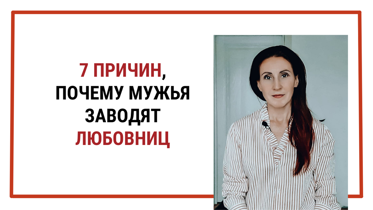 «Приемлемый компромисс»: зачем женатые мужчины заводят любовниц