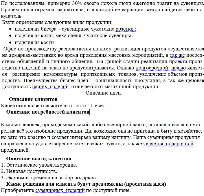 Как открыть сувенирную лавку с нуля | Бизнес-идея 