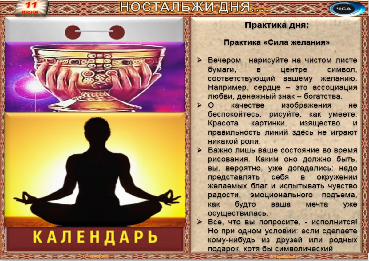 11 июня - Традиции, приметы, обычаи и ритуалы дня. Все праздники дня во  всех календаре. | Сергей Чарковский Все праздники | Дзен