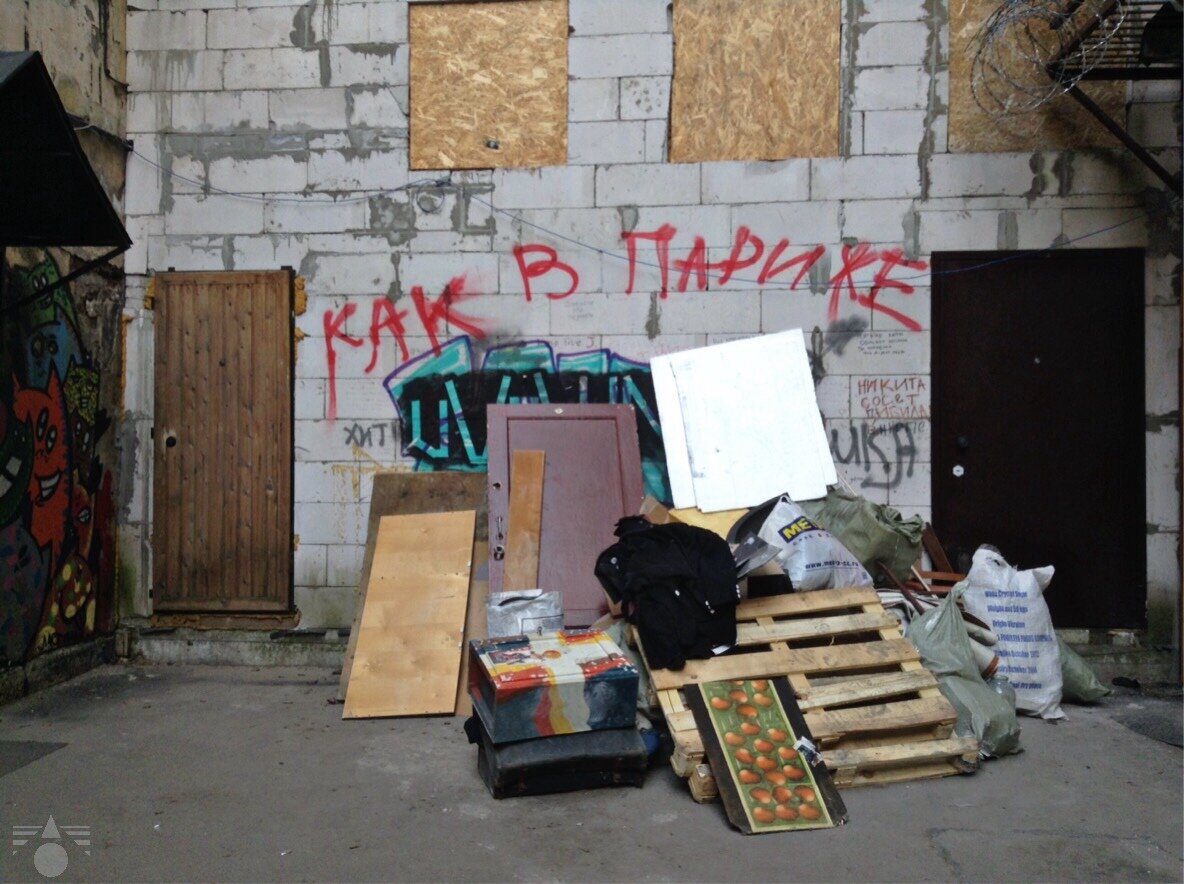 Как в Париже