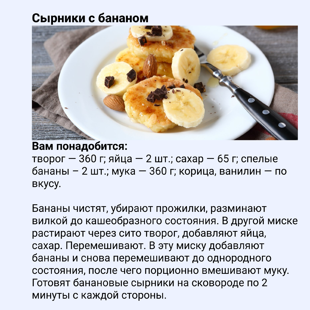 Рецепт сырников из творога на сковороде пышные и вкусные с манкой мукой пошагово фото