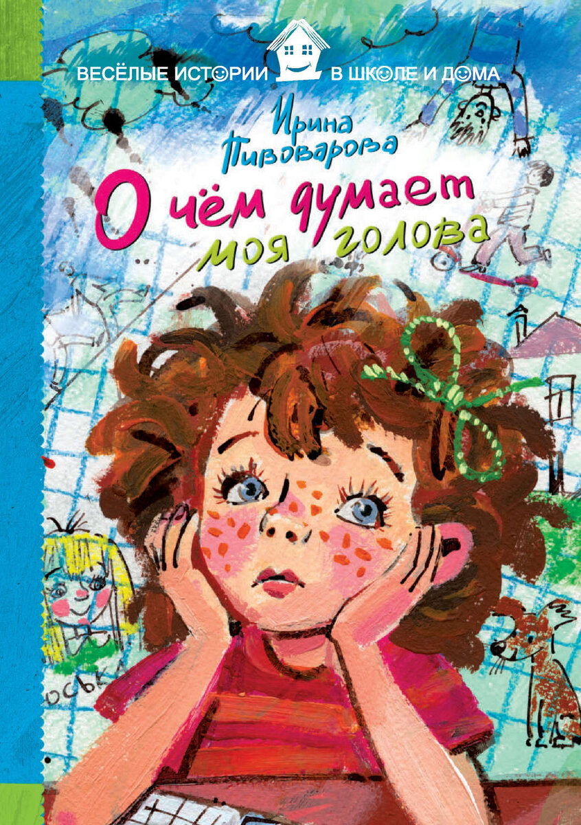 5 детских книг, которые понравятся и взрослым | Еленинка: книги с Еленой  Пальвановой | Дзен