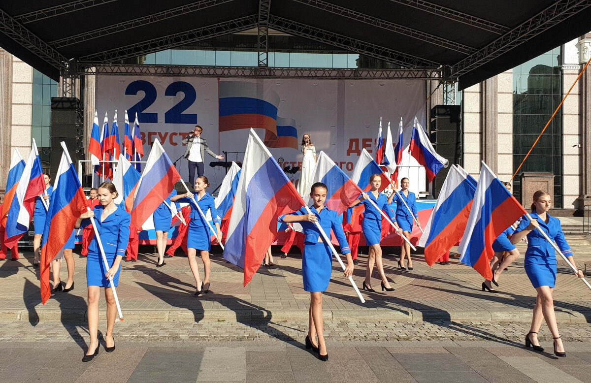 Фото день государственного флага