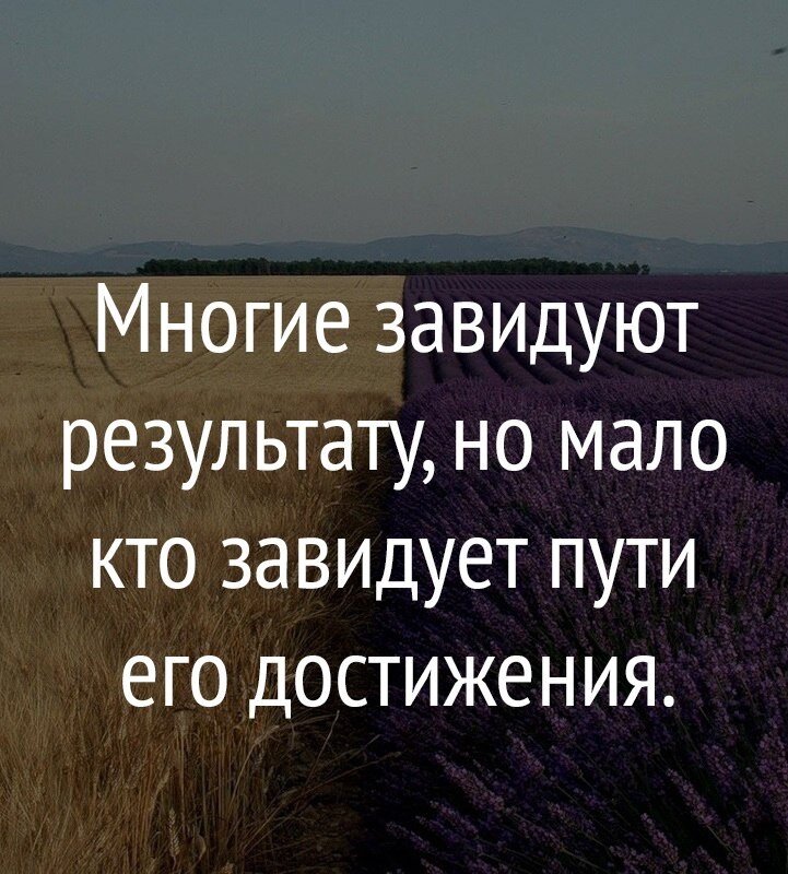 Не то он завидовал. Девятая заповедь закона божия. Высказывания святых отцев. Цитаты про зависть людей. Радостные цитаты.
