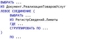 Листинг 1: Пример запроса с подзапросом