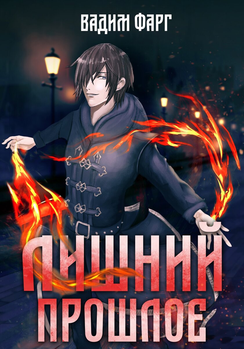 Фарг наследник империи читать. Фарг наследник империи читать. Траун наследник империи. Тимоти зан трилогия трауна. Фарг наследник империи читать.