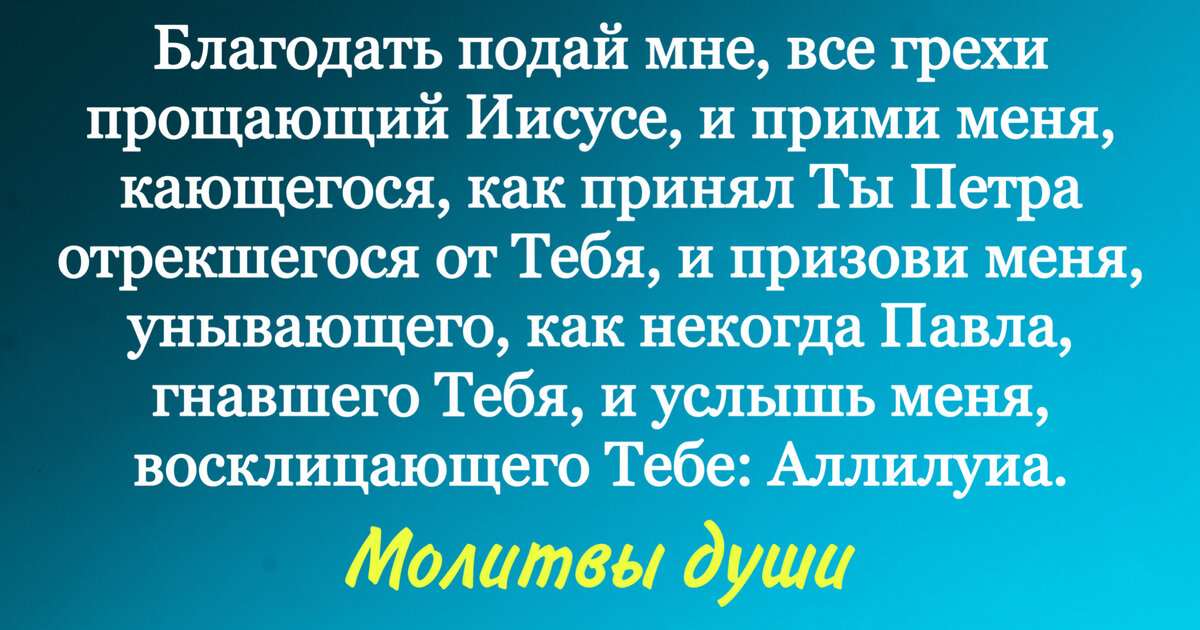 Сильная молитва о покаянии: попросите у Бога прощение грехов и он обязательно услышит Вас