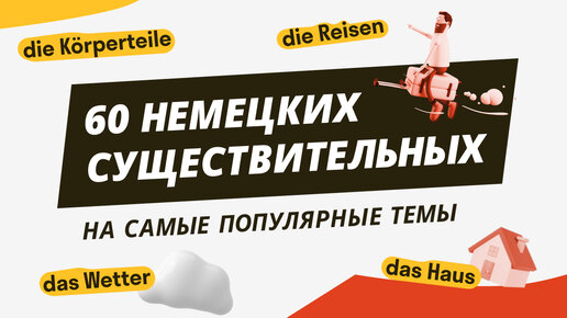 Видеоматериалы для изучающих немецкий язык | Deutsch Online