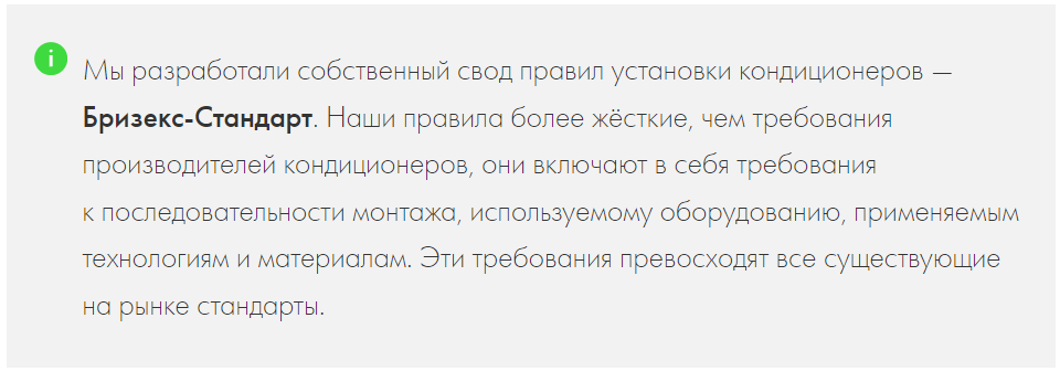 Установка кондиционера в квартире: правила монтажа