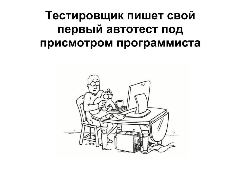 Специально делаю. Тестировщик и программист. Юмор тестировщиков. Тестировщик мемы. Приколы про тестировщиков.