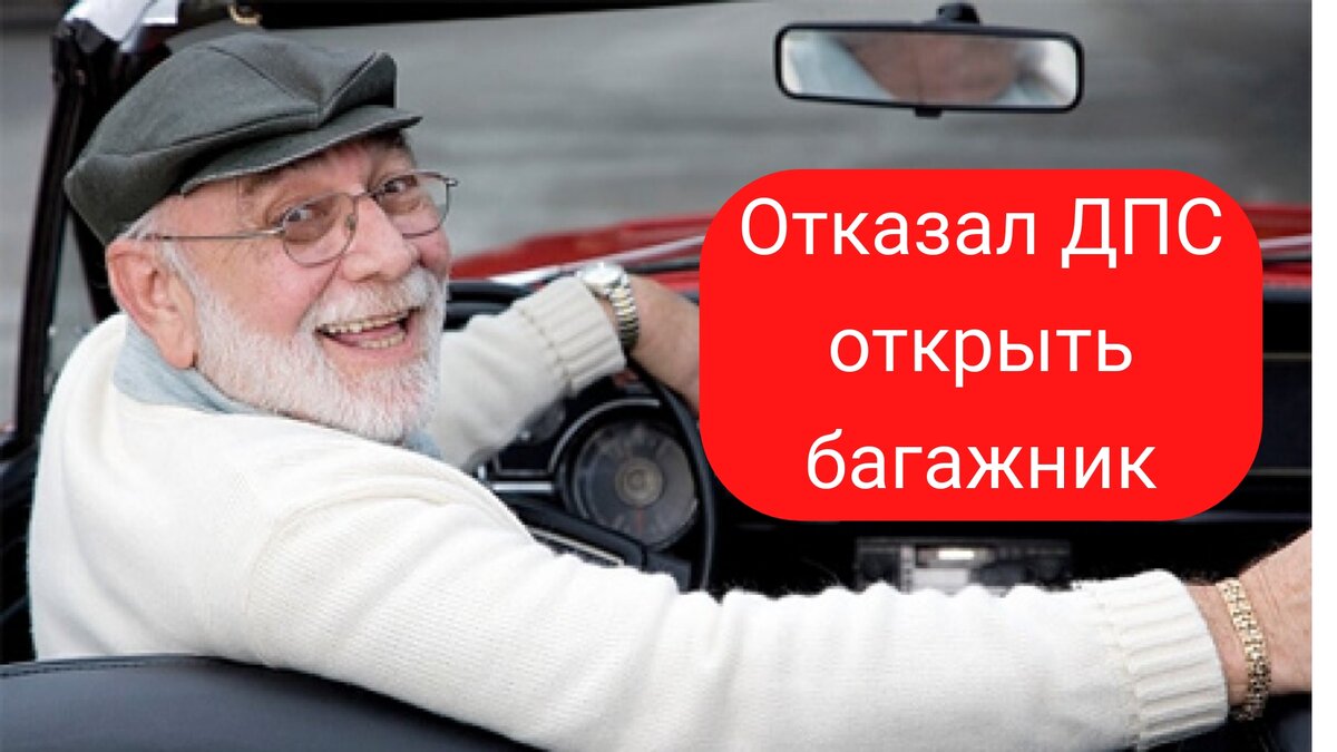 На капоте без трусов