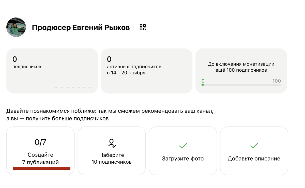 Окно в настройках после того, как завели свой блог