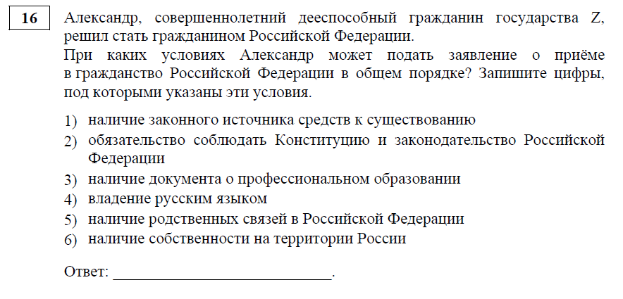 Досрочный по обществознанию 2023 ответы. Участие граждан в политике план ЕГЭ Обществознание 2023. Признаки СМИ ЕГЭ Обществознание 2023.