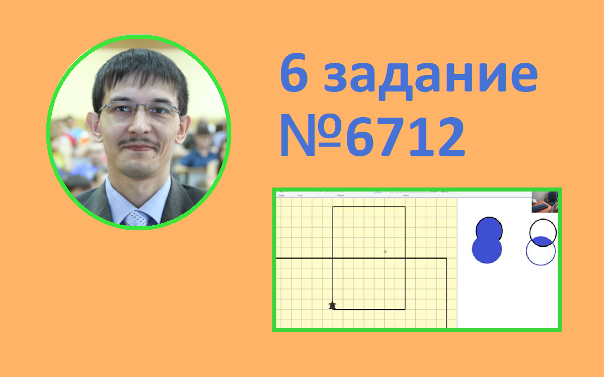 6 задание ЕГЭ Информатика. Задача 6712 с сайта Полякова. Черепаха на Кумире