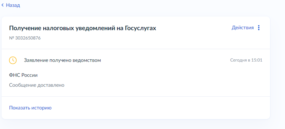 Транспортный налог уведомление. Не пришли налоговые уведомления. Не пришли налоговые уведомления. Картинки на тему налоговое уведомление. Национальная почтовая служба личный кабинет.