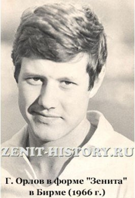 Фото: zenit-history.ru