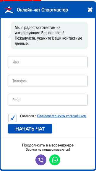 Без контактов чат начать нельзя