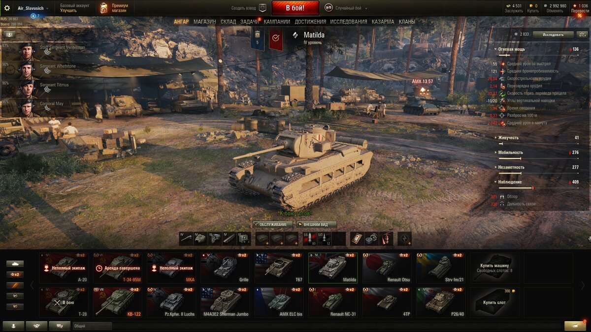 Скриншот из World of Tanks