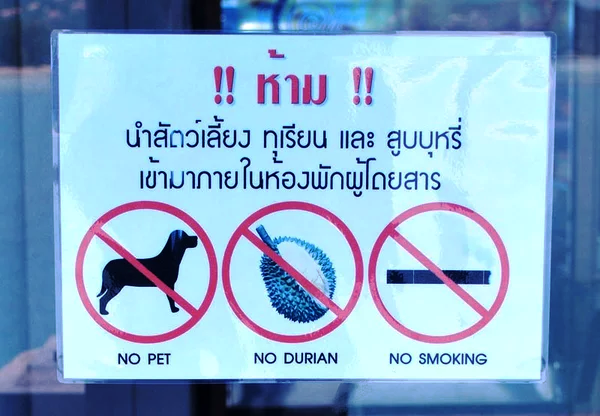 Таиланд. Стандартная табличка на дверях в общественное здание