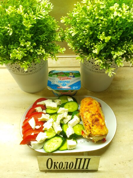 Ужин: куриный рулетик и овощи с сыром