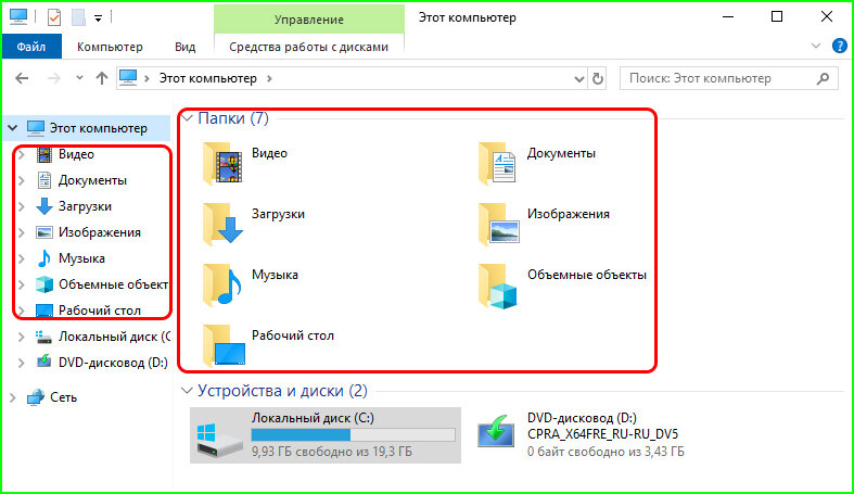 Восстановление удаленной папки Загрузки и данных в Windows 10/8/7