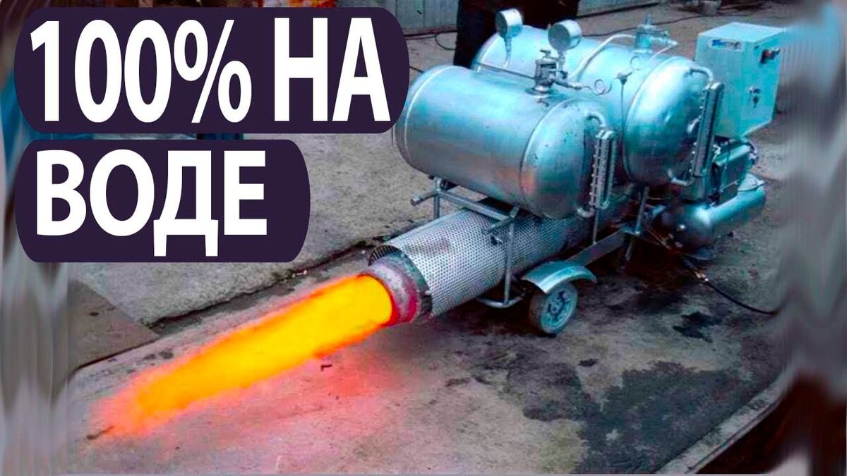 Двигатель на воде