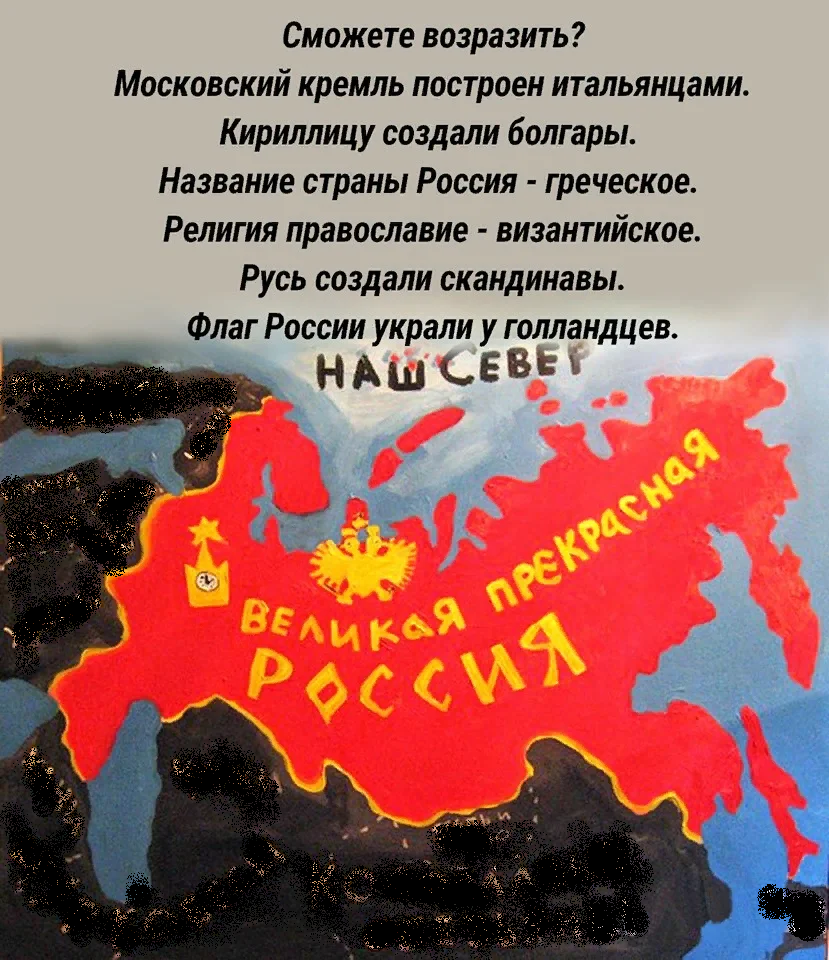 Картина великая и прекрасная россия