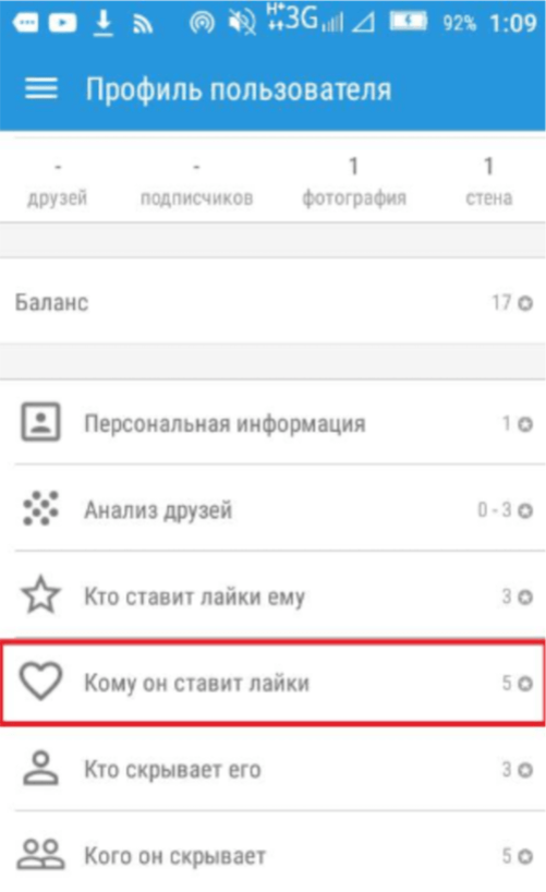 Как узнать кто заходил на мою страницу в ВК - все способы | Герман Геншин | Дзен