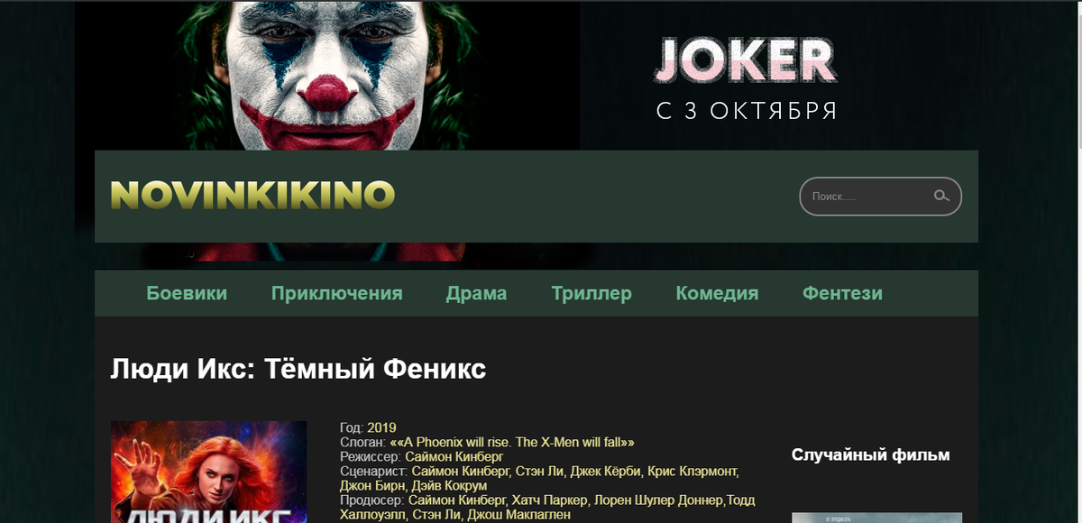 novinkikino.co