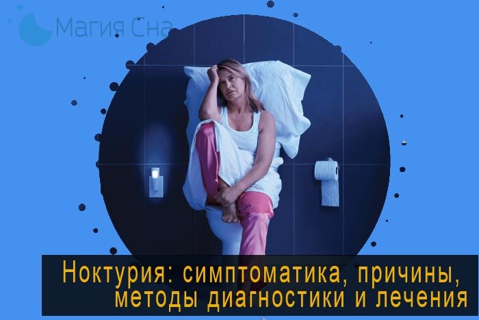 Ночное мочеиспускание. Парень проснулся. Позывы в туалет. Мужчина в туалете. Ночное мочеиспускание у мужчин.