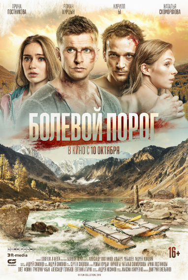 https://www.kinoafisha.info/movies/8327081/